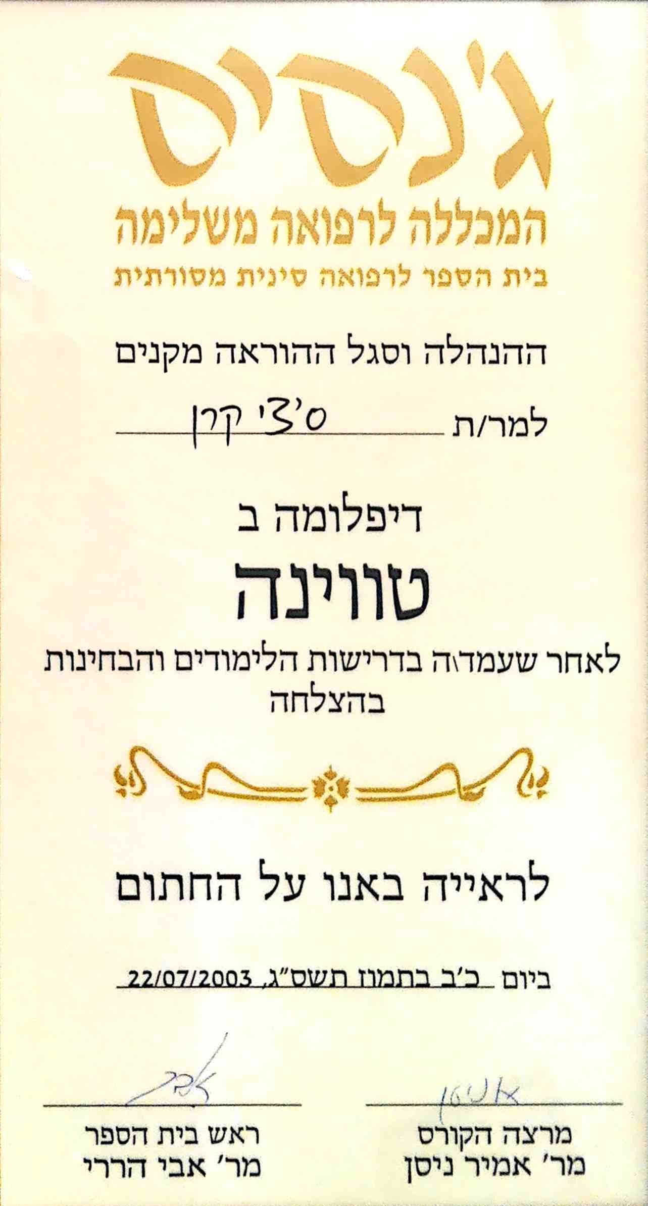 טווינה